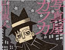 三体：黑暗森林海报